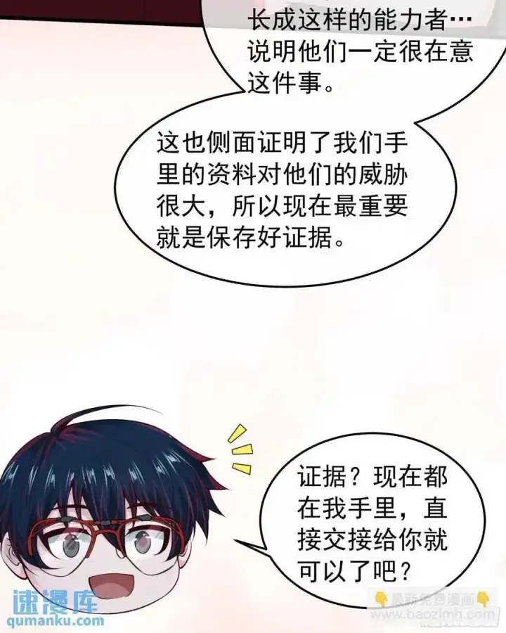 漫画《从红月开始》154 中心城篇：污点证人第17张图