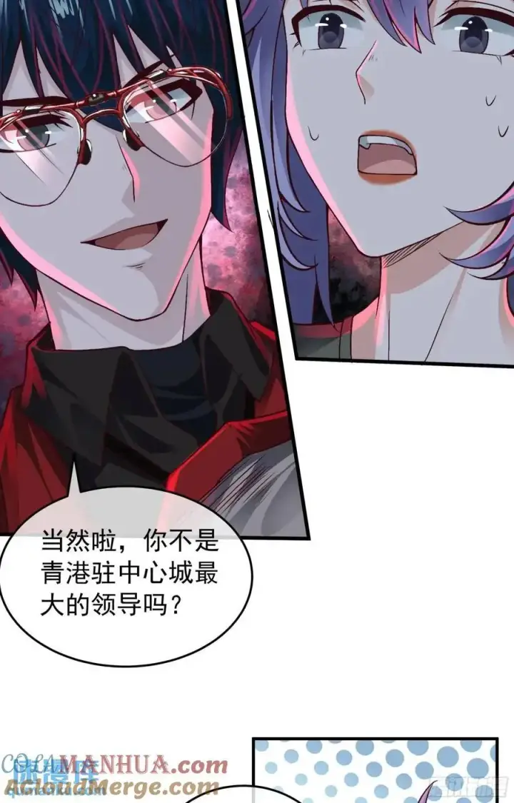 漫画《从红月开始》154 中心城篇：污点证人第22张图