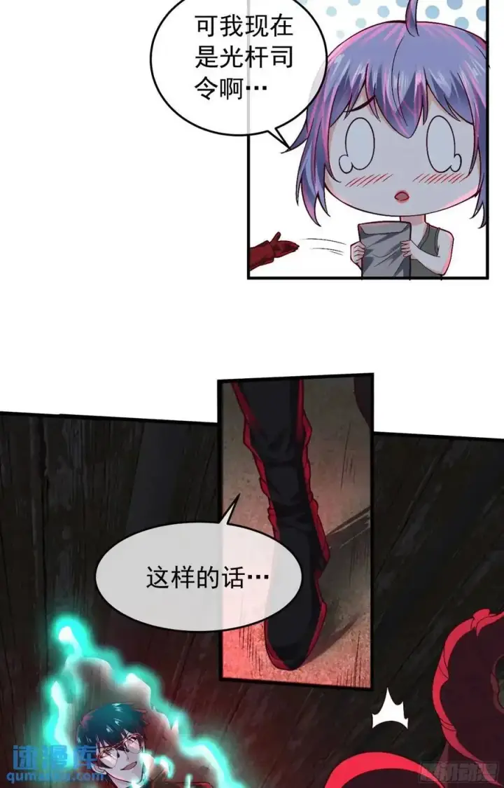 漫画《从红月开始》154 中心城篇：污点证人第23张图