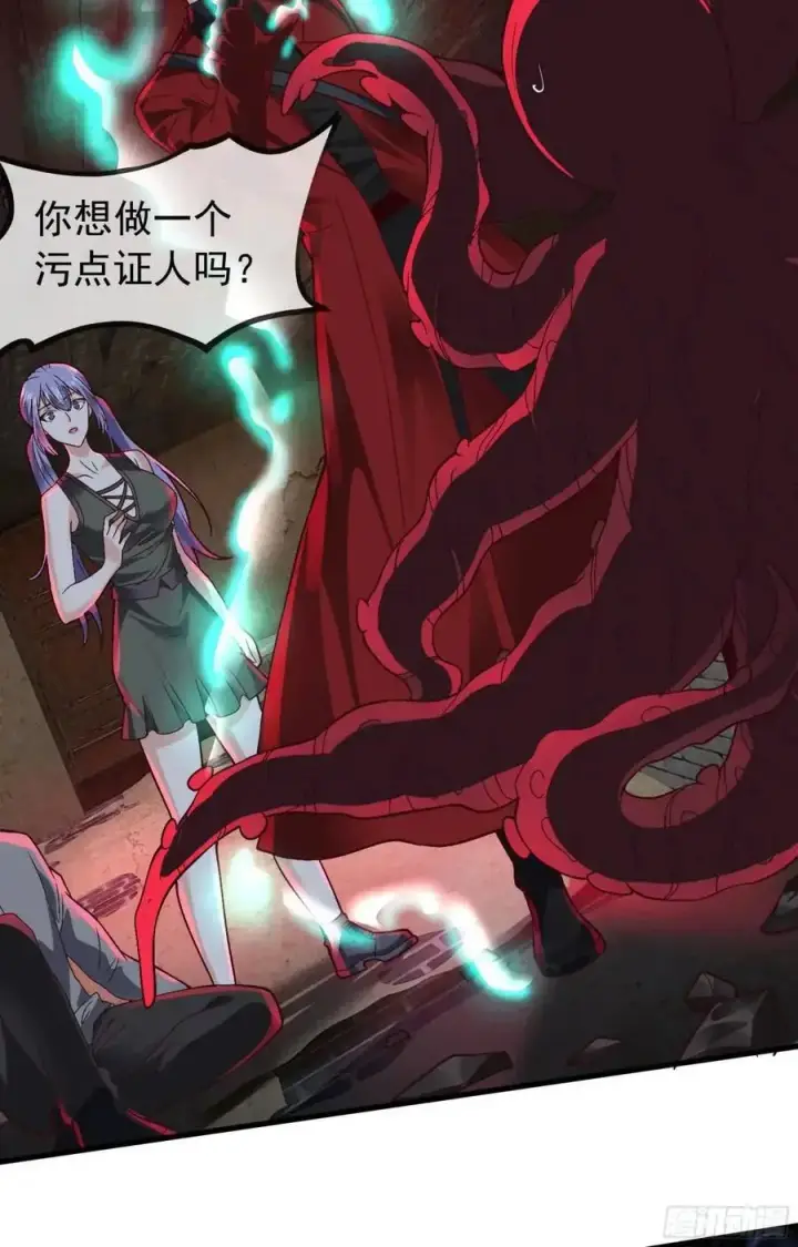 漫画《从红月开始》154 中心城篇：污点证人第24张图