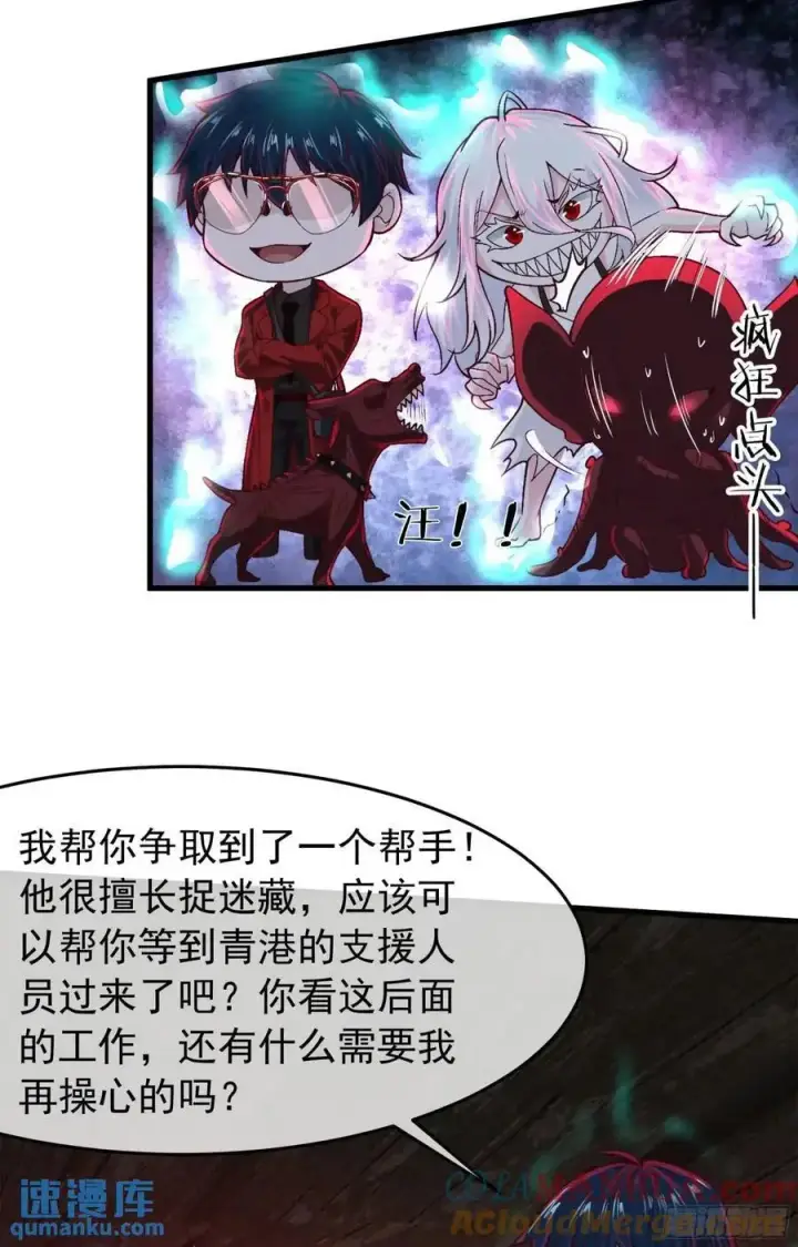 漫画《从红月开始》154 中心城篇：污点证人第25张图