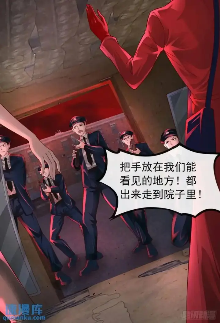 漫画《从红月开始》154 中心城篇：污点证人第29张图