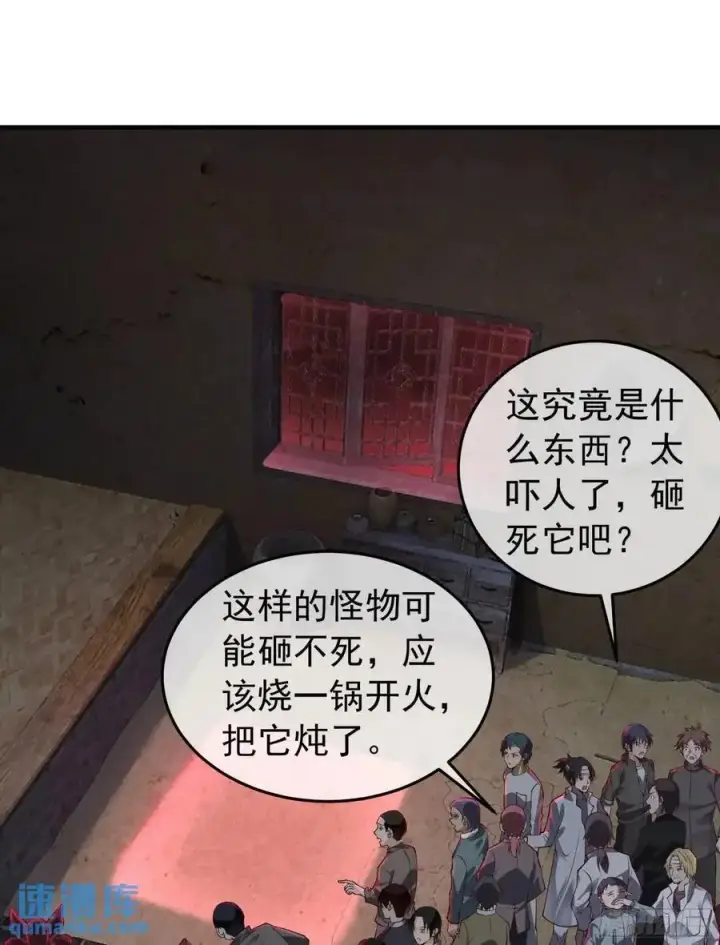 漫画《从红月开始》154 中心城篇：污点证人第3张图