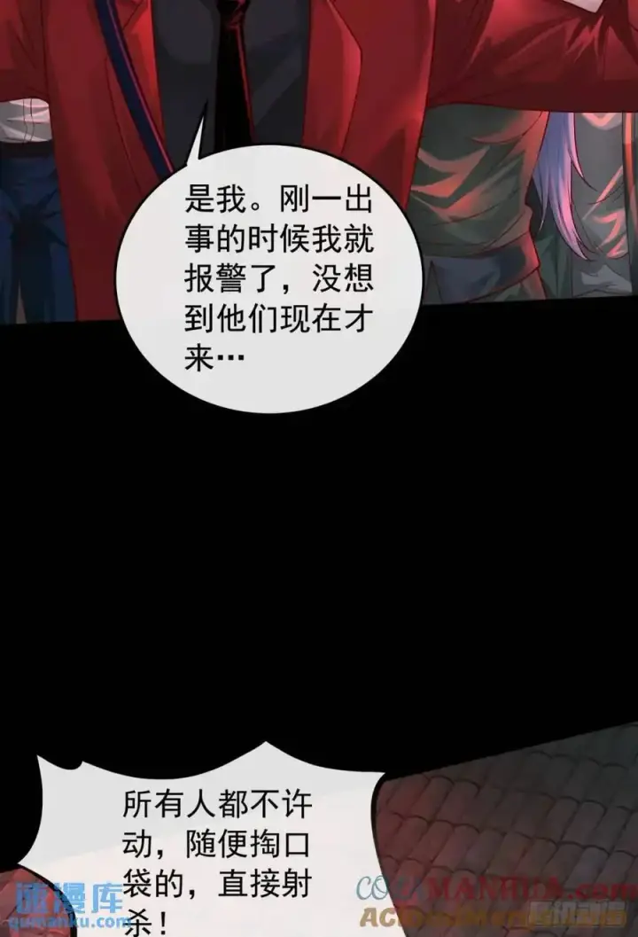 漫画《从红月开始》154 中心城篇：污点证人第31张图