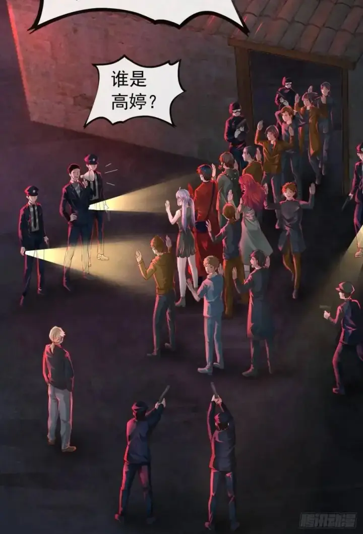 漫画《从红月开始》154 中心城篇：污点证人第32张图