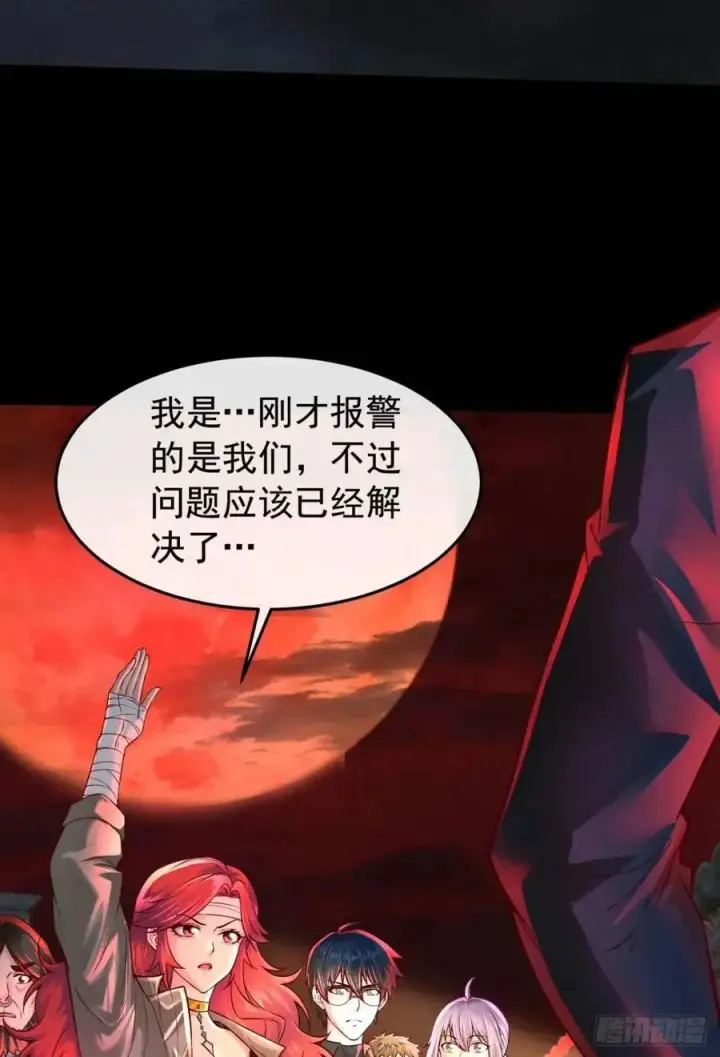 漫画《从红月开始》154 中心城篇：污点证人第33张图