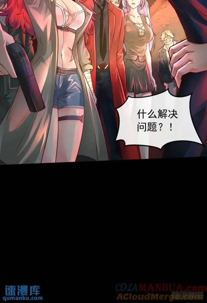 漫画《从红月开始》154 中心城篇：污点证人第34张图