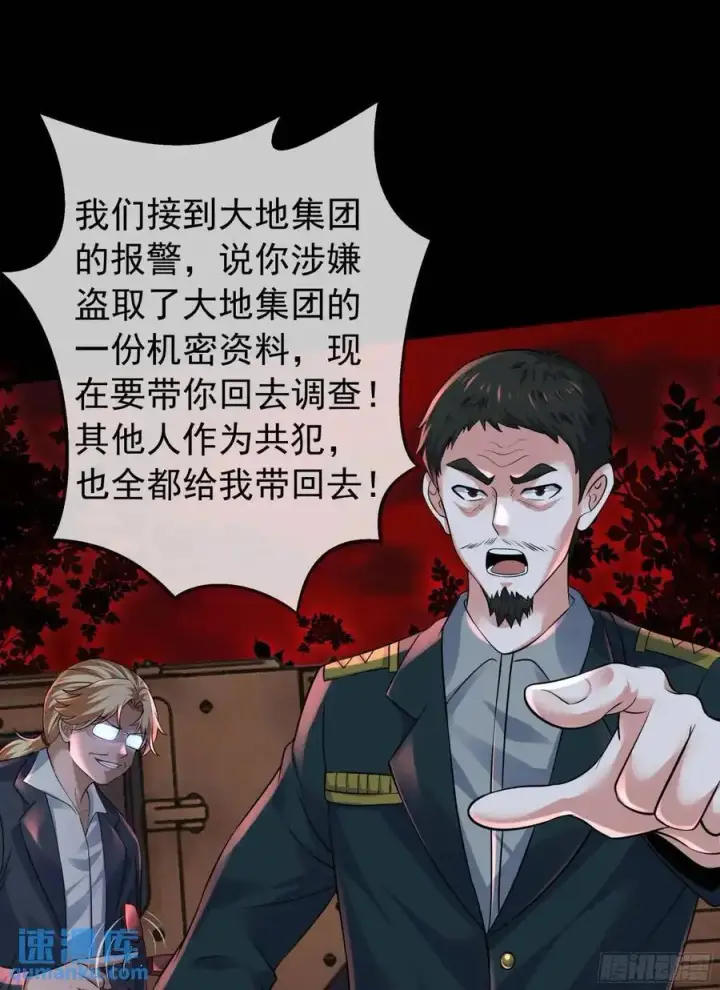 漫画《从红月开始》154 中心城篇：污点证人第35张图