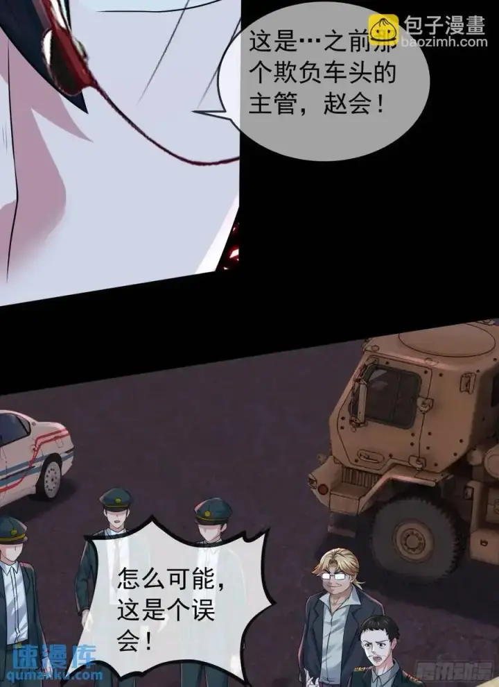 漫画《从红月开始》154 中心城篇：污点证人第38张图