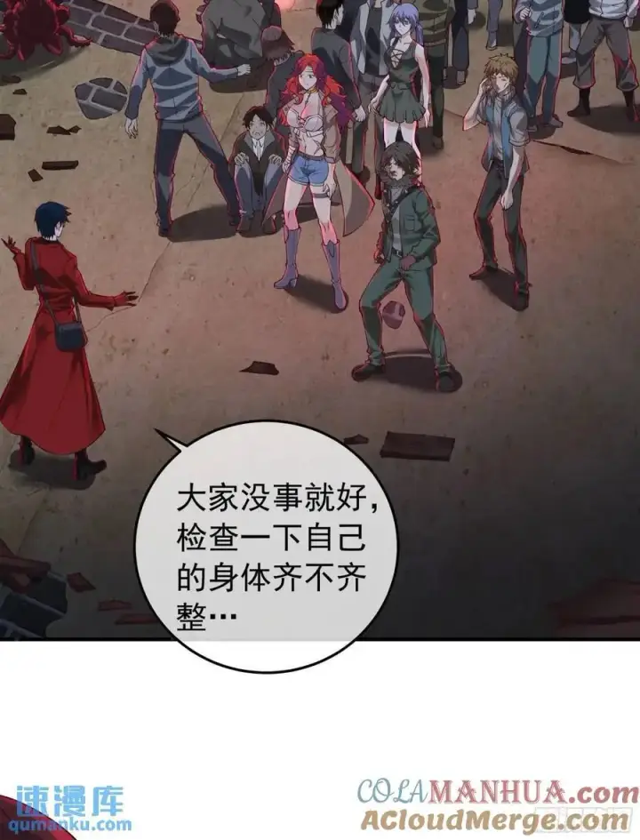 漫画《从红月开始》154 中心城篇：污点证人第4张图