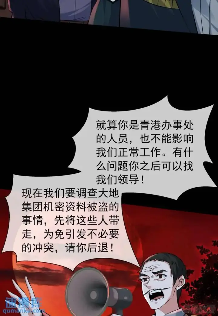 漫画《从红月开始》154 中心城篇：污点证人第44张图