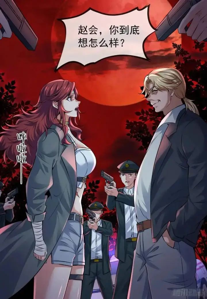 漫画《从红月开始》154 中心城篇：污点证人第48张图