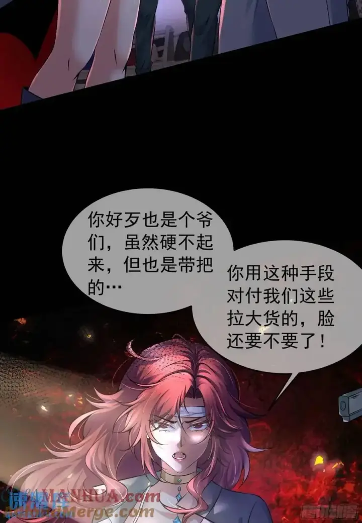 漫画《从红月开始》154 中心城篇：污点证人第49张图