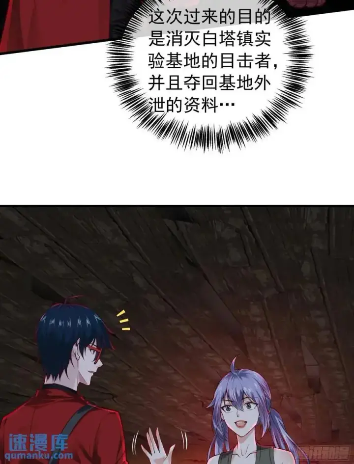 漫画《从红月开始》154 中心城篇：污点证人第6张图