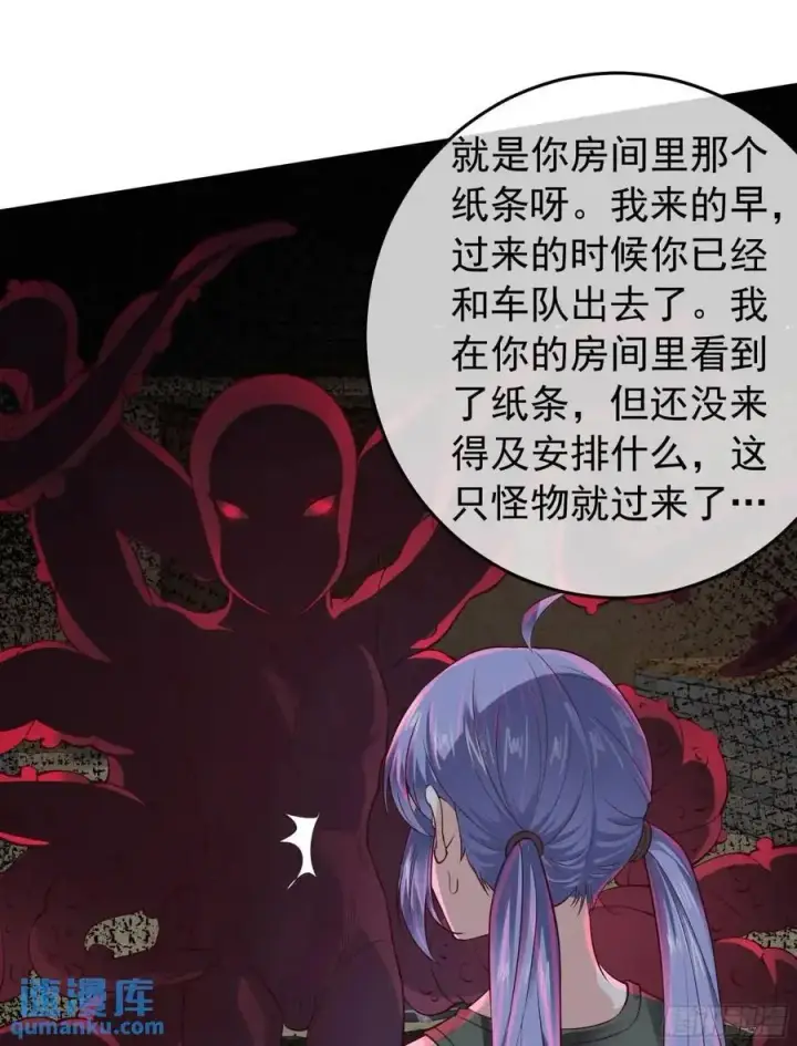 漫画《从红月开始》154 中心城篇：污点证人第9张图