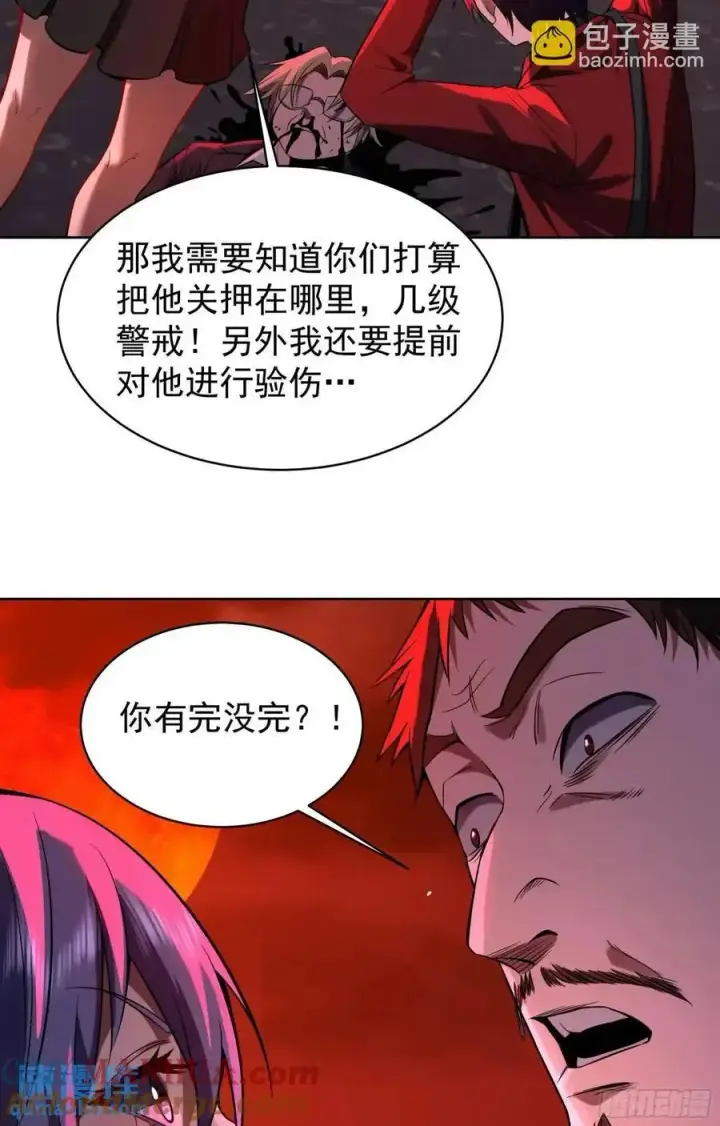 漫画《从红月开始》156 中心城篇：好愉快啊！第10张图