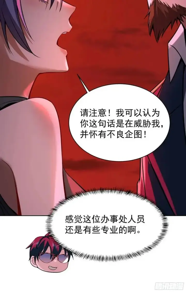 漫画《从红月开始》156 中心城篇：好愉快啊！第11张图