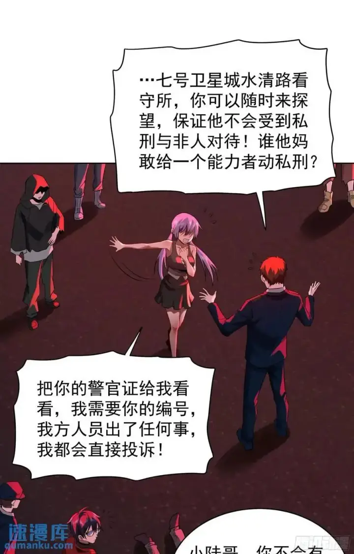 漫画《从红月开始》156 中心城篇：好愉快啊！第12张图