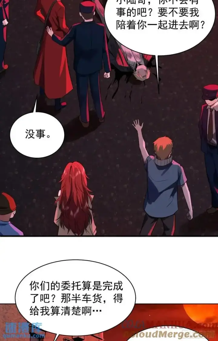 漫画《从红月开始》156 中心城篇：好愉快啊！第13张图