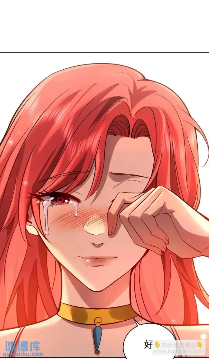 漫画《从红月开始》156 中心城篇：好愉快啊！第15张图