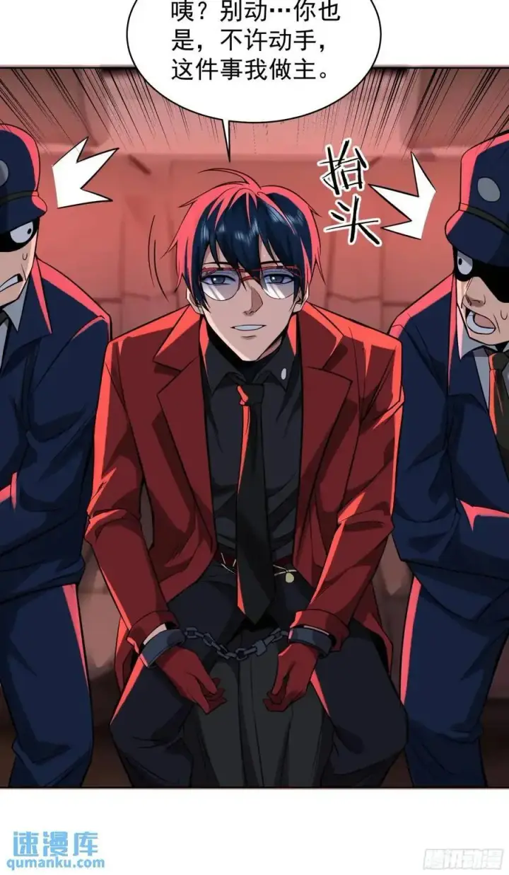漫画《从红月开始》156 中心城篇：好愉快啊！第18张图