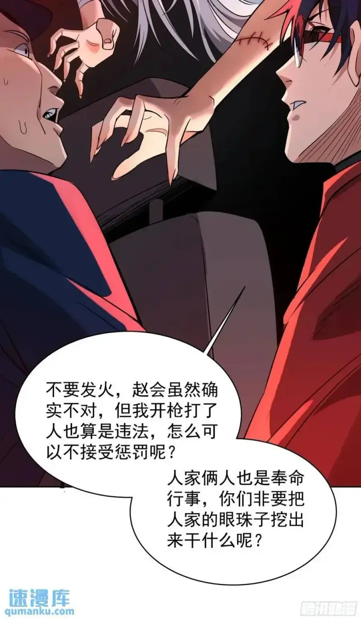 漫画《从红月开始》156 中心城篇：好愉快啊！第20张图