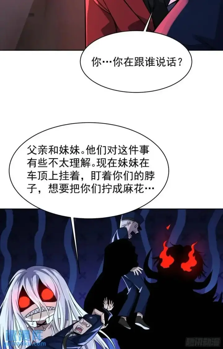 漫画《从红月开始》156 中心城篇：好愉快啊！第23张图