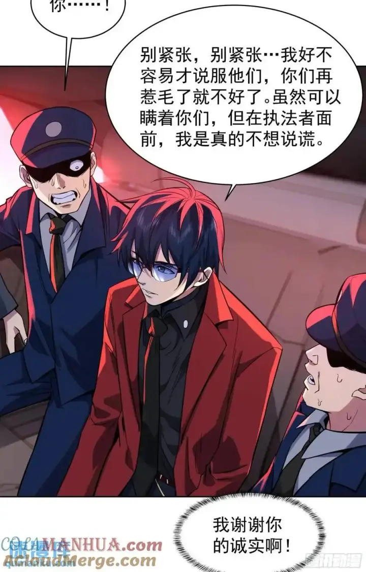漫画《从红月开始》156 中心城篇：好愉快啊！第25张图