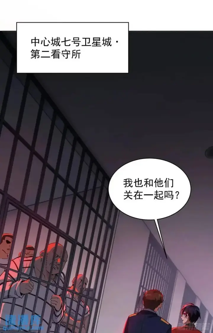 漫画《从红月开始》156 中心城篇：好愉快啊！第27张图