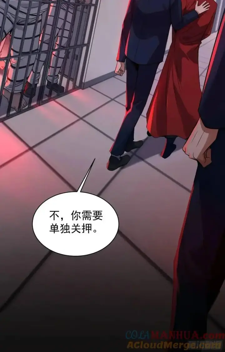 漫画《从红月开始》156 中心城篇：好愉快啊！第28张图