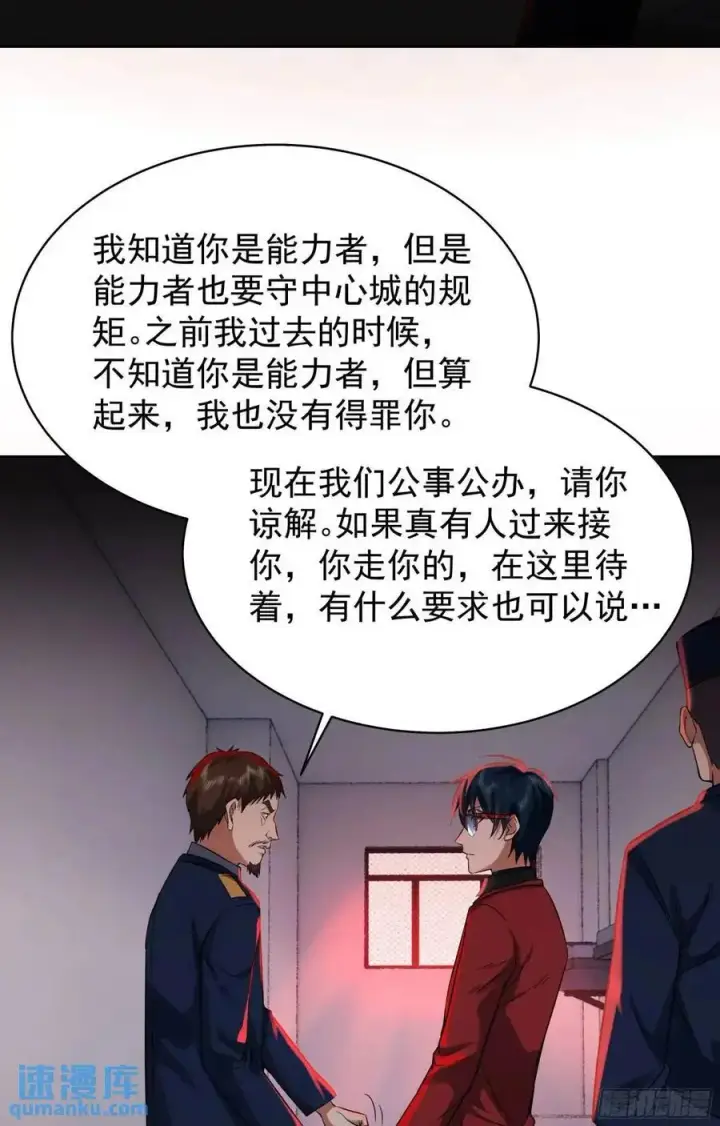 漫画《从红月开始》156 中心城篇：好愉快啊！第29张图