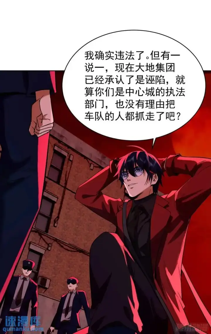 漫画《从红月开始》156 中心城篇：好愉快啊！第3张图