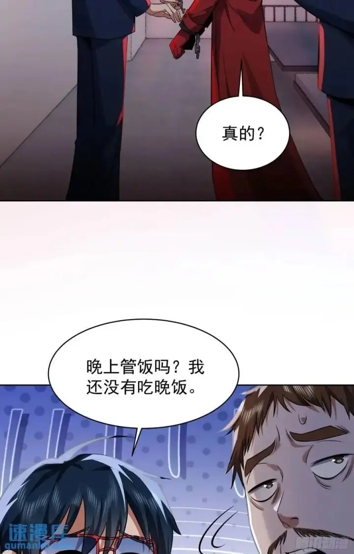 漫画《从红月开始》156 中心城篇：好愉快啊！第30张图