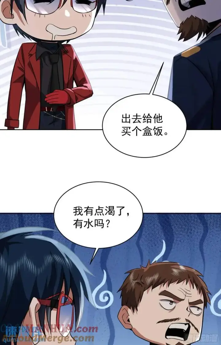漫画《从红月开始》156 中心城篇：好愉快啊！第31张图