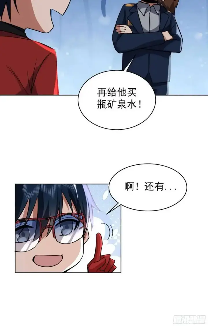 漫画《从红月开始》156 中心城篇：好愉快啊！第32张图