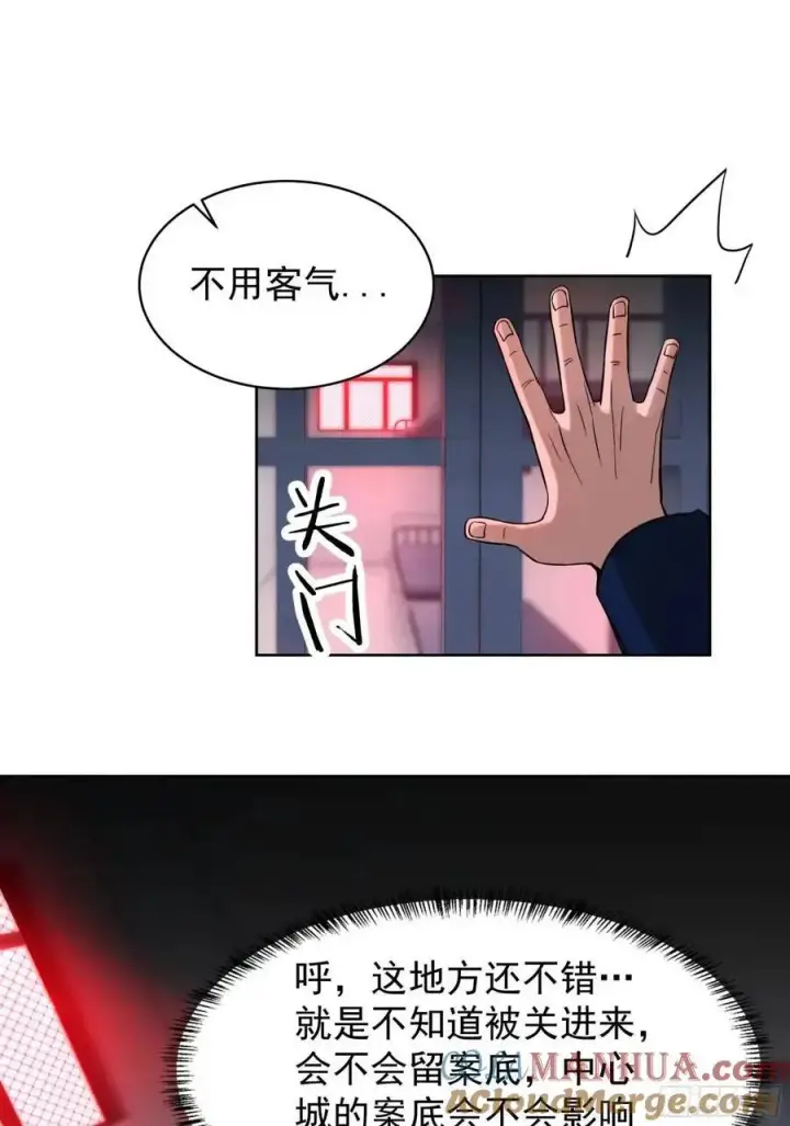 漫画《从红月开始》156 中心城篇：好愉快啊！第34张图