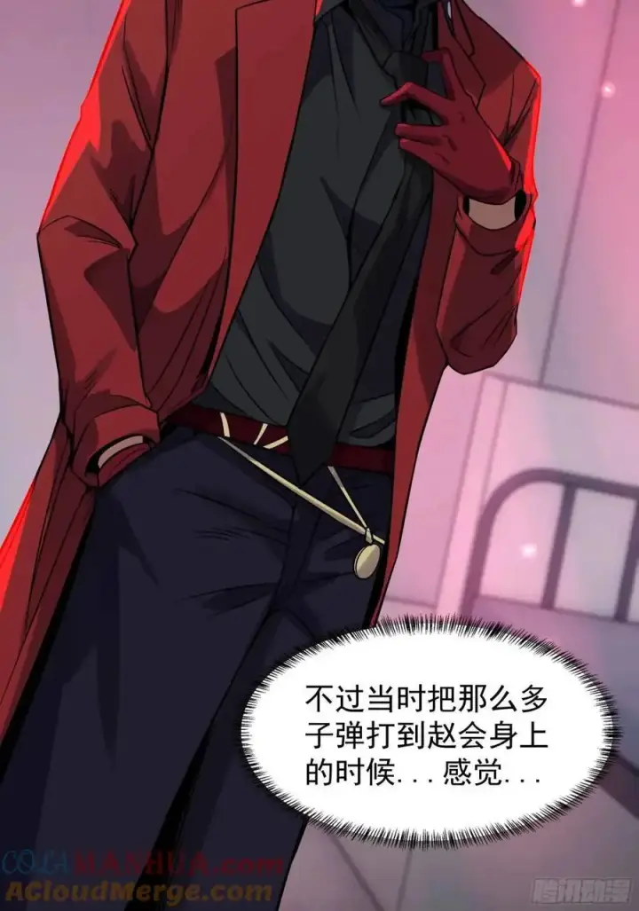 漫画《从红月开始》156 中心城篇：好愉快啊！第37张图