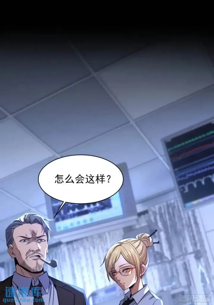 漫画《从红月开始》156 中心城篇：好愉快啊！第39张图