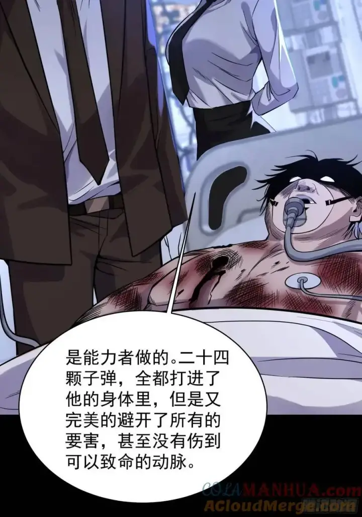 漫画《从红月开始》156 中心城篇：好愉快啊！第40张图