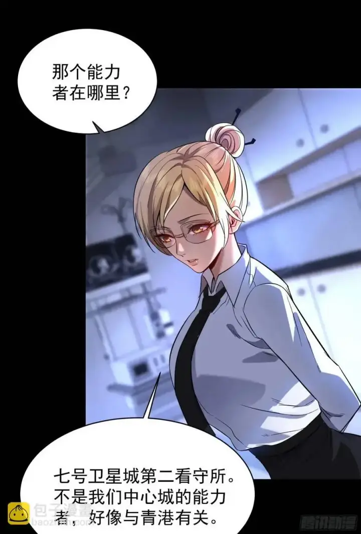 漫画《从红月开始》156 中心城篇：好愉快啊！第41张图