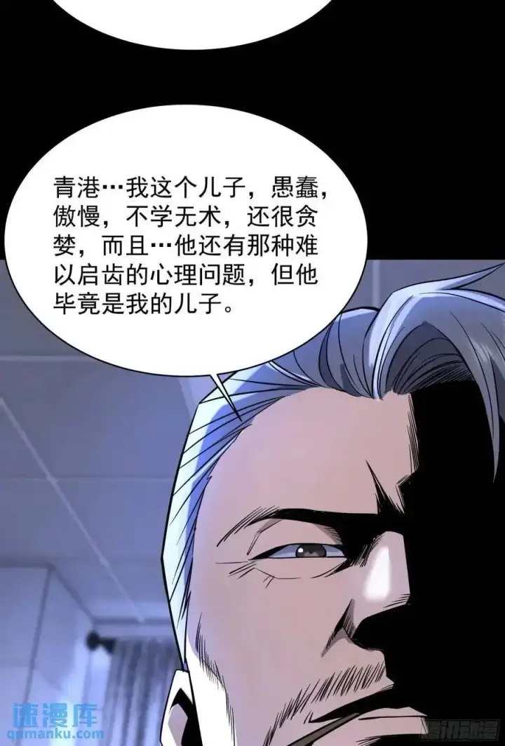 漫画《从红月开始》156 中心城篇：好愉快啊！第42张图