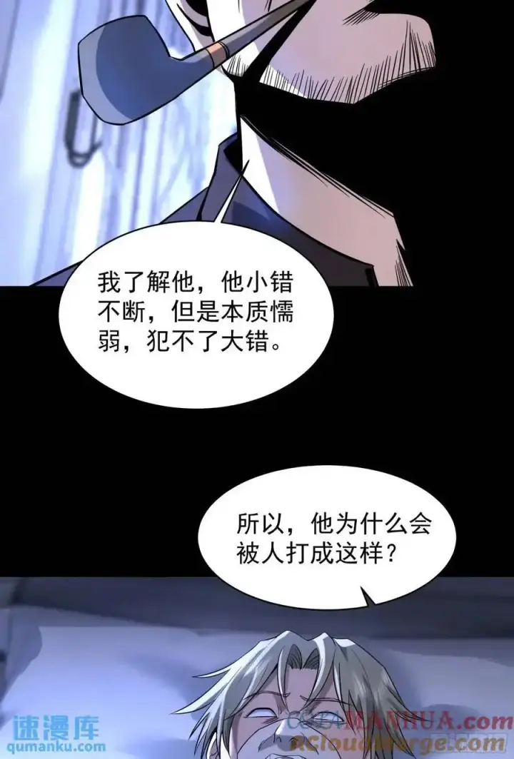 漫画《从红月开始》156 中心城篇：好愉快啊！第43张图
