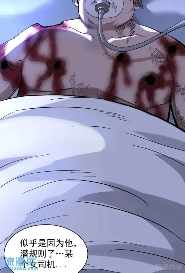 漫画《从红月开始》156 中心城篇：好愉快啊！第44张图