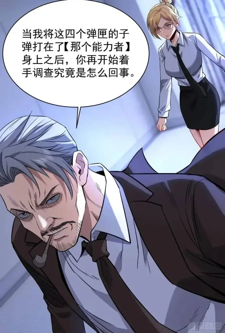 漫画《从红月开始》156 中心城篇：好愉快啊！第47张图