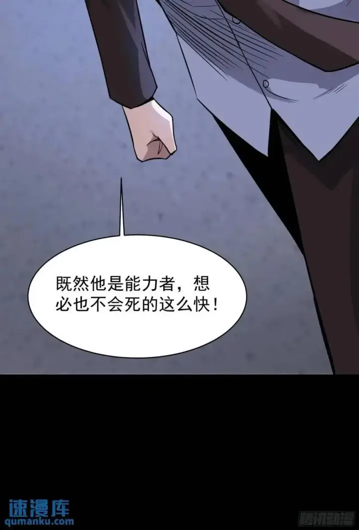 漫画《从红月开始》156 中心城篇：好愉快啊！第48张图