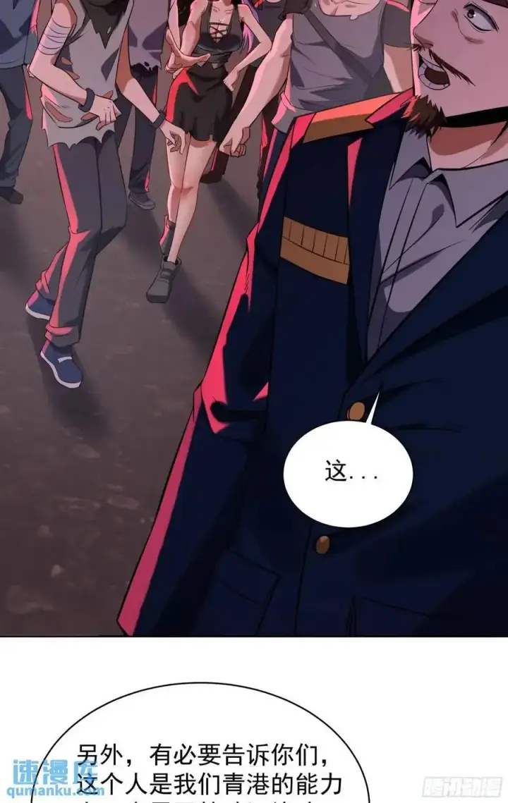 漫画《从红月开始》156 中心城篇：好愉快啊！第5张图