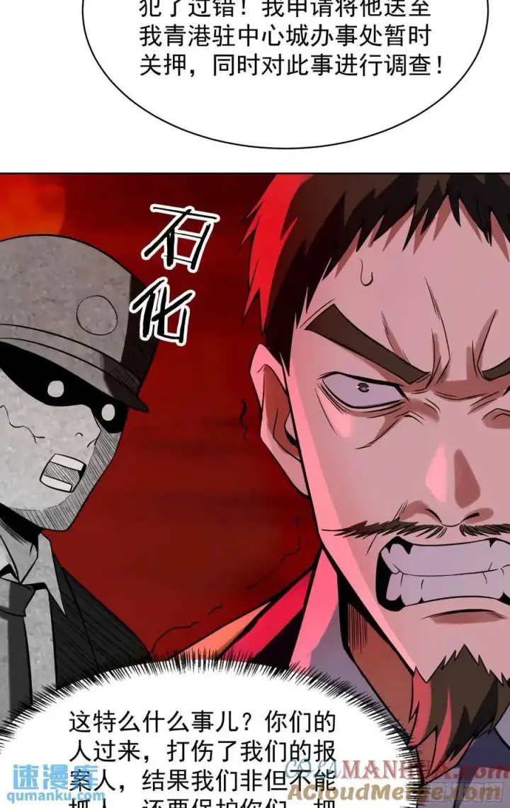 漫画《从红月开始》156 中心城篇：好愉快啊！第7张图
