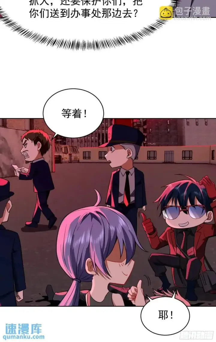 漫画《从红月开始》156 中心城篇：好愉快啊！第8张图