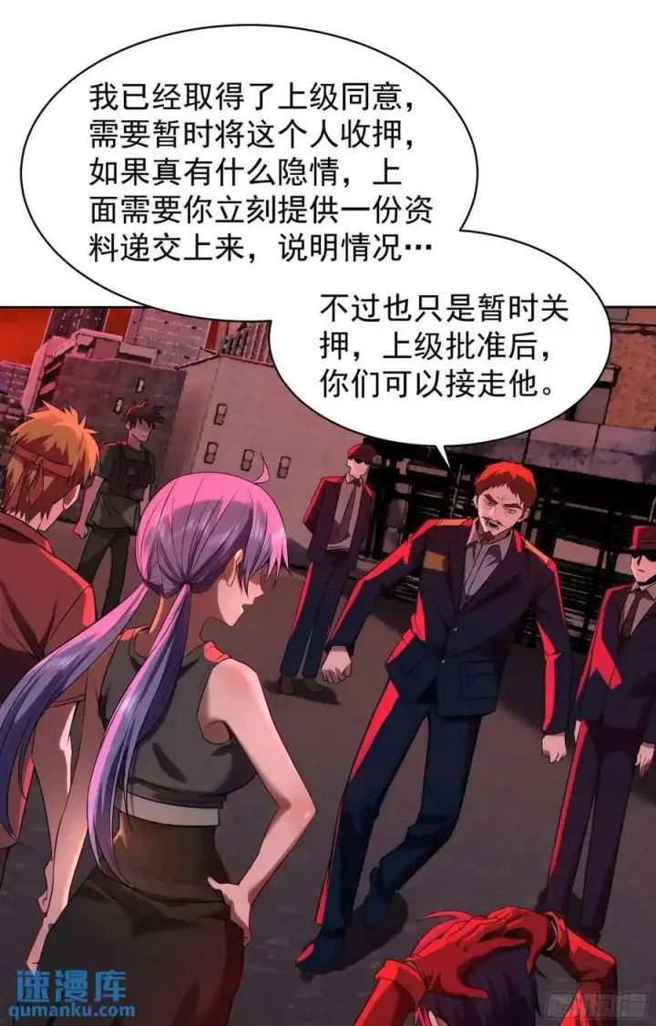 漫画《从红月开始》156 中心城篇：好愉快啊！第9张图