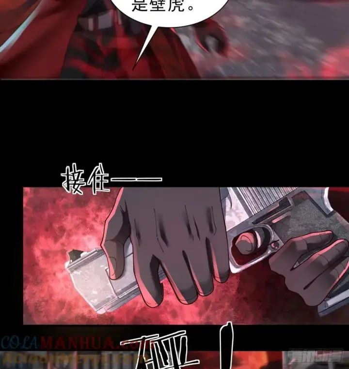 漫画《从红月开始》173 中心城篇：十二阶魔方第10张图